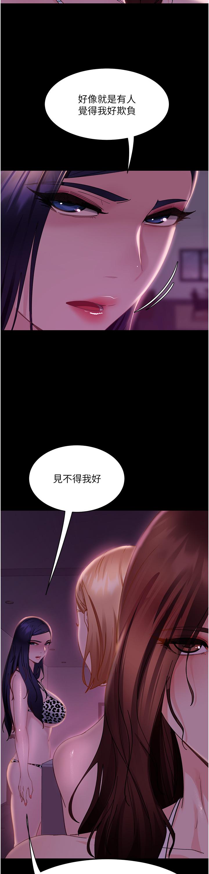 第19话-自行开启的按摩棒 - 第40.jpg页