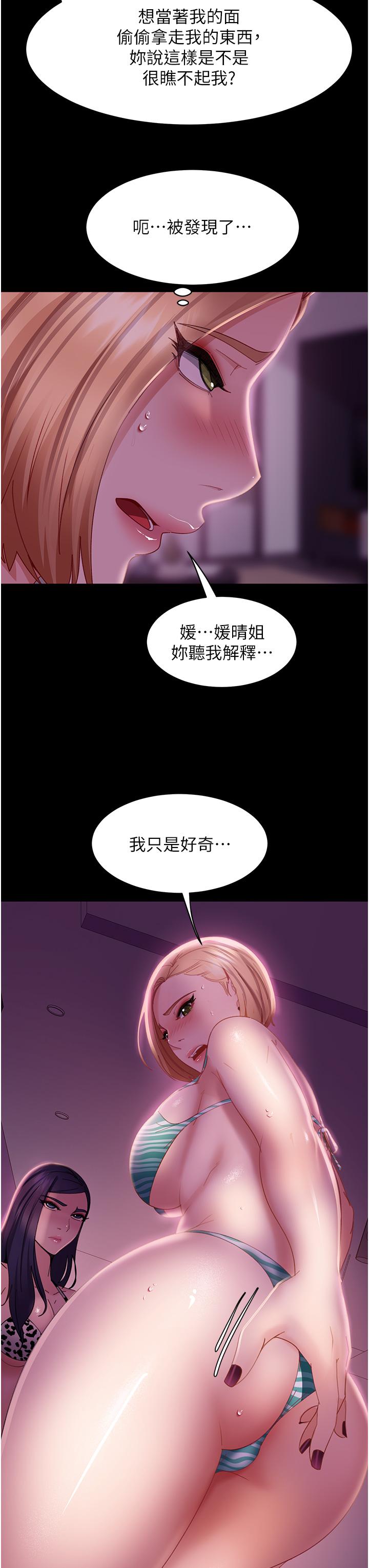 第19话-自行开启的按摩棒 - 第41.jpg页