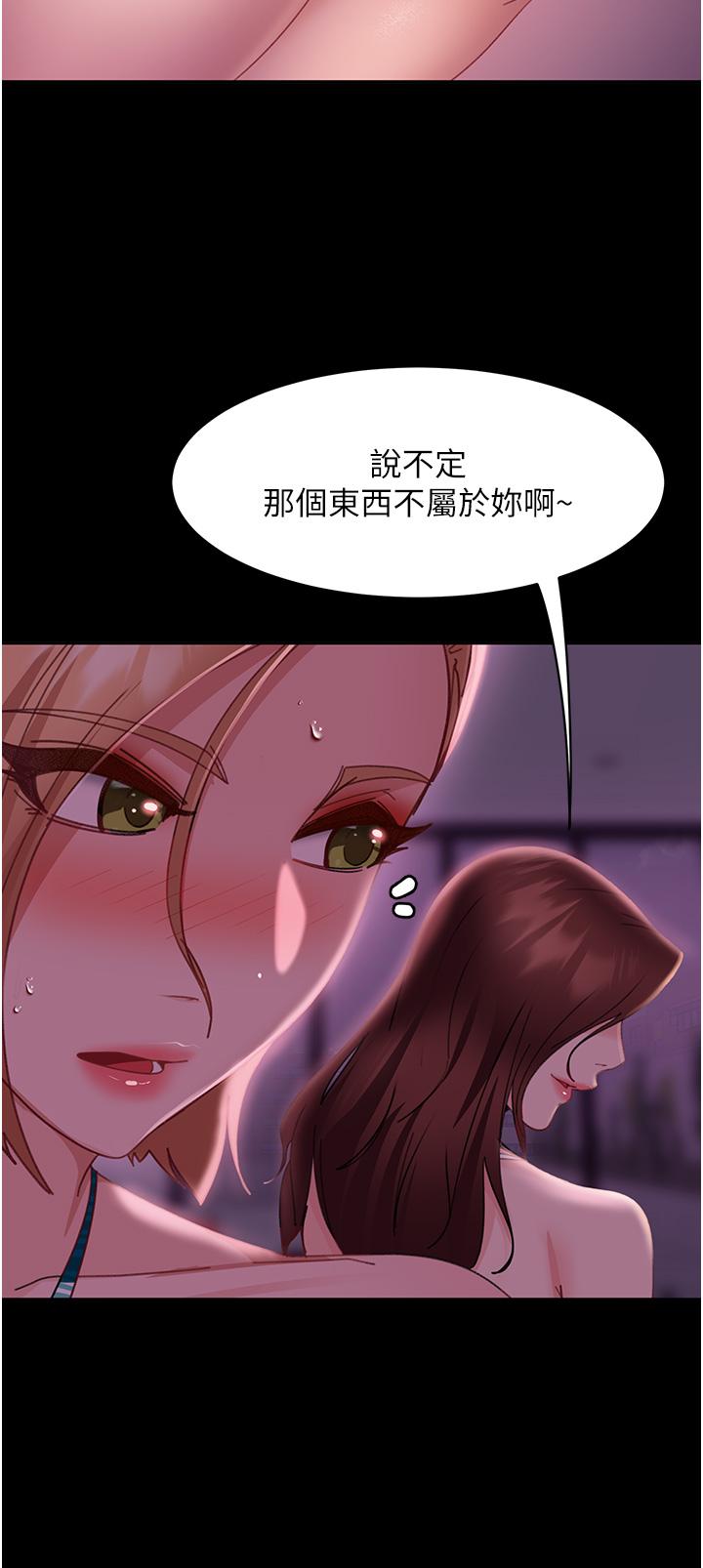 第19话-自行开启的按摩棒 - 第42.jpg页