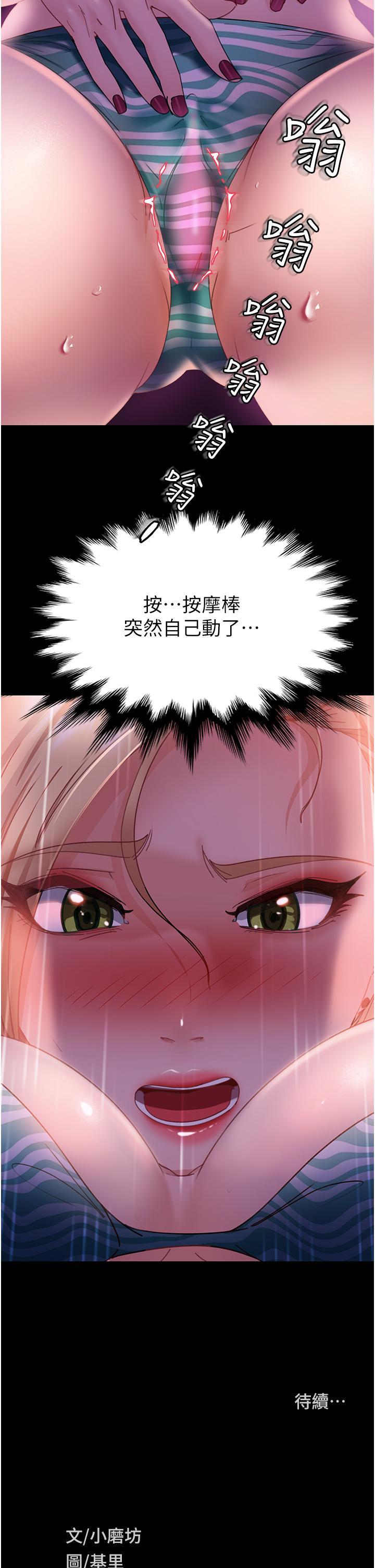 第19话-自行开启的按摩棒 - 第46.jpg页