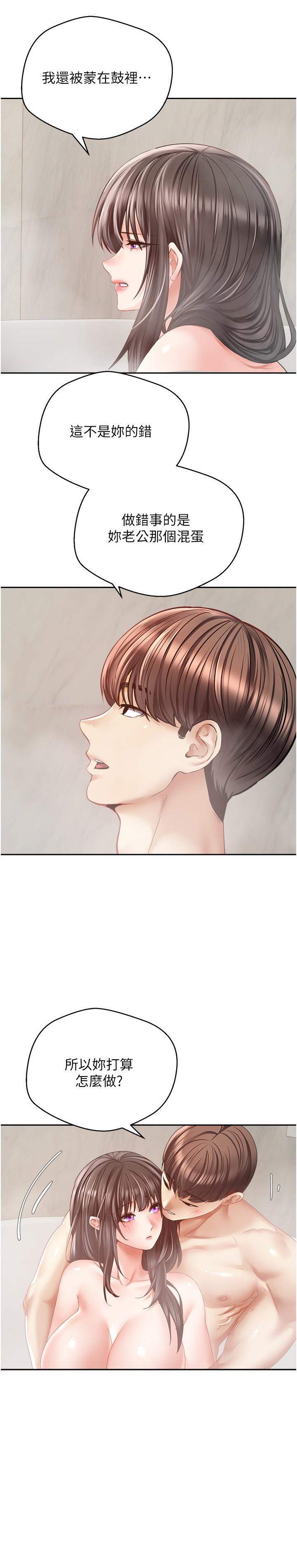 第39话-对绿茶婊的复仇 - 第4.jpg页