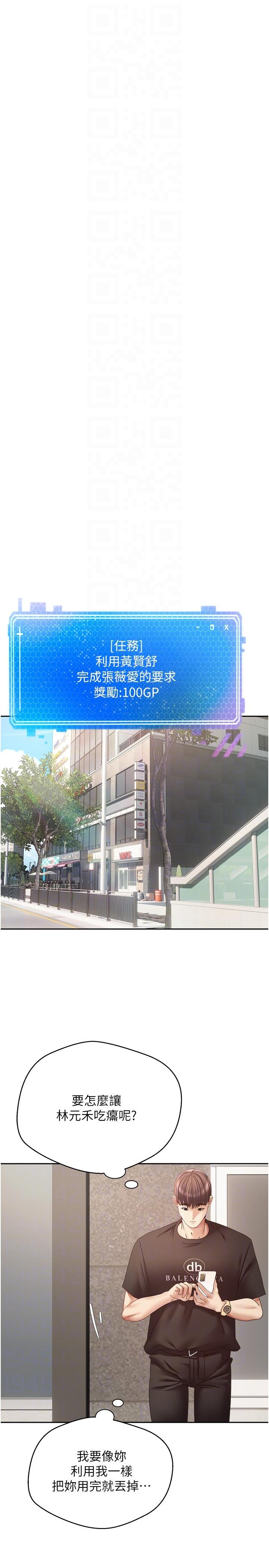 第39话-对绿茶婊的复仇 - 第10.jpg页
