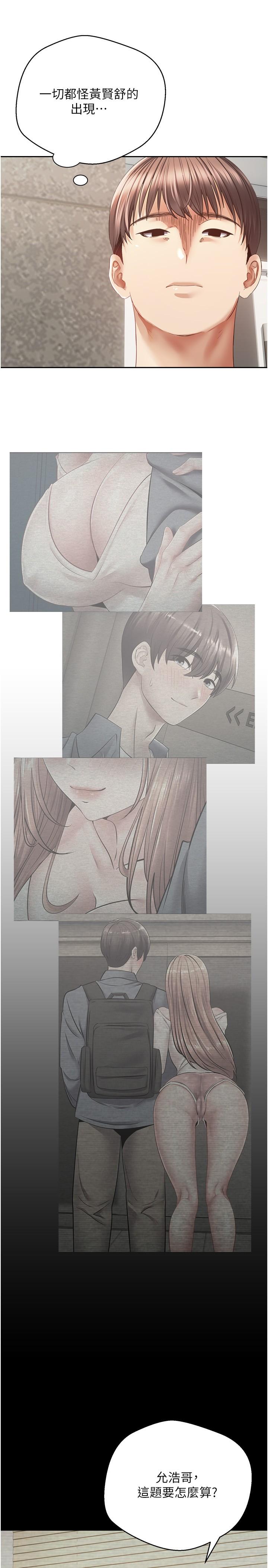 第39话-对绿茶婊的复仇 - 第12.jpg页