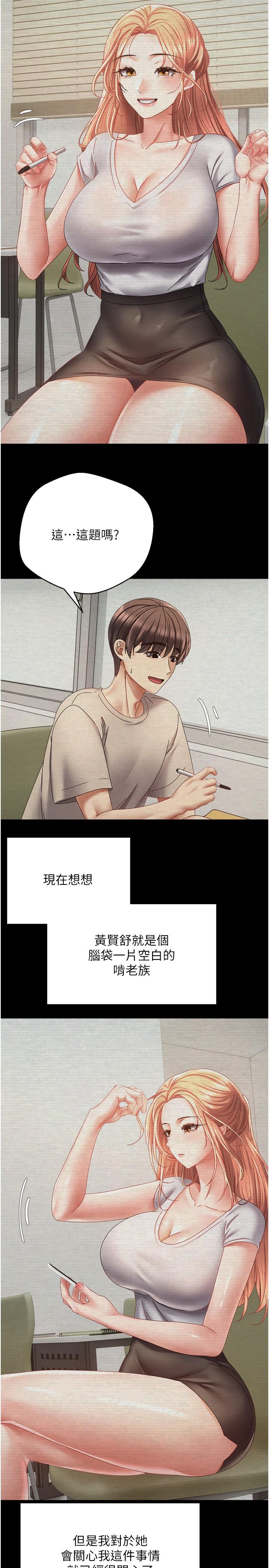 第39话-对绿茶婊的复仇 - 第13.jpg页