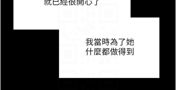 第39话-对绿茶婊的复仇 - 第14.jpg页