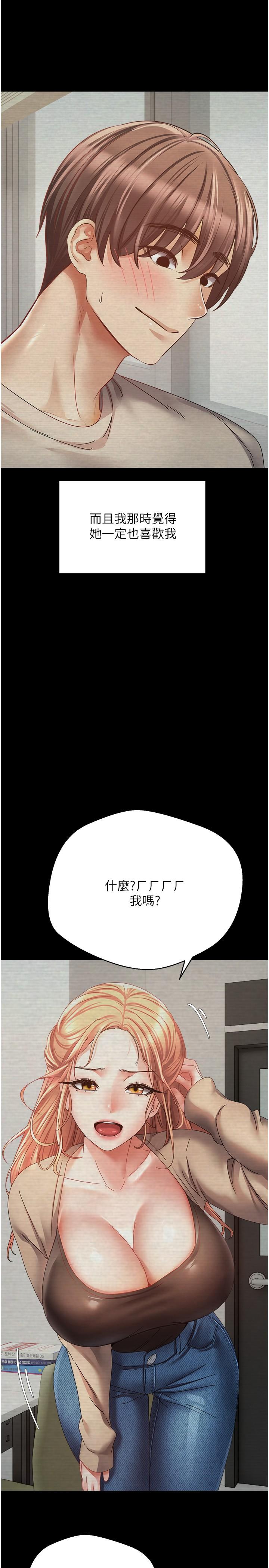第39话-对绿茶婊的复仇 - 第15.jpg页