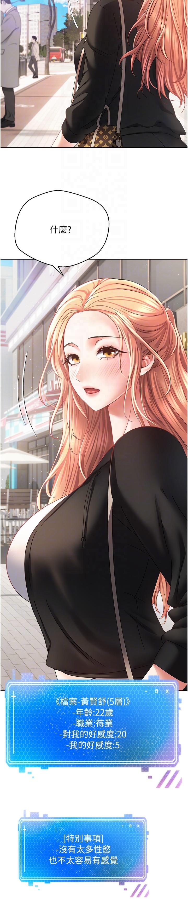第39话-对绿茶婊的复仇 - 第18.jpg页