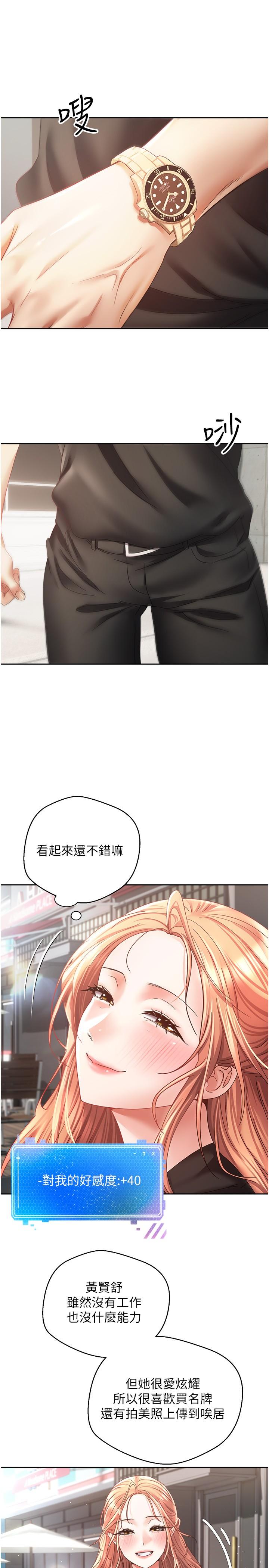 第39话-对绿茶婊的复仇 - 第19.jpg页