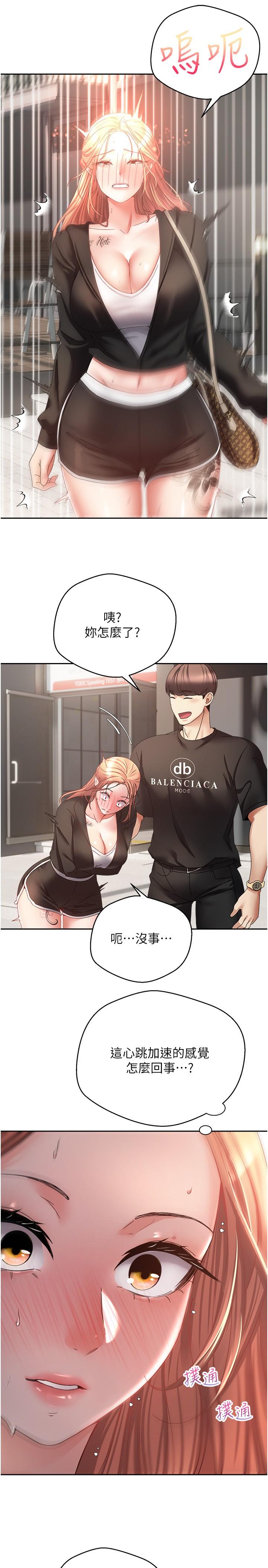 第39话-对绿茶婊的复仇 - 第21.jpg页
