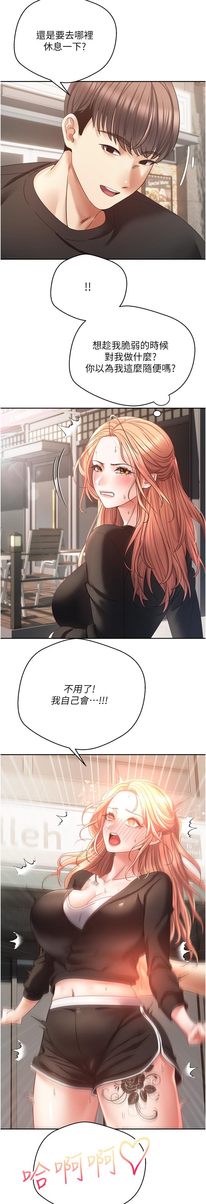 第39话-对绿茶婊的复仇 - 第25.jpg页