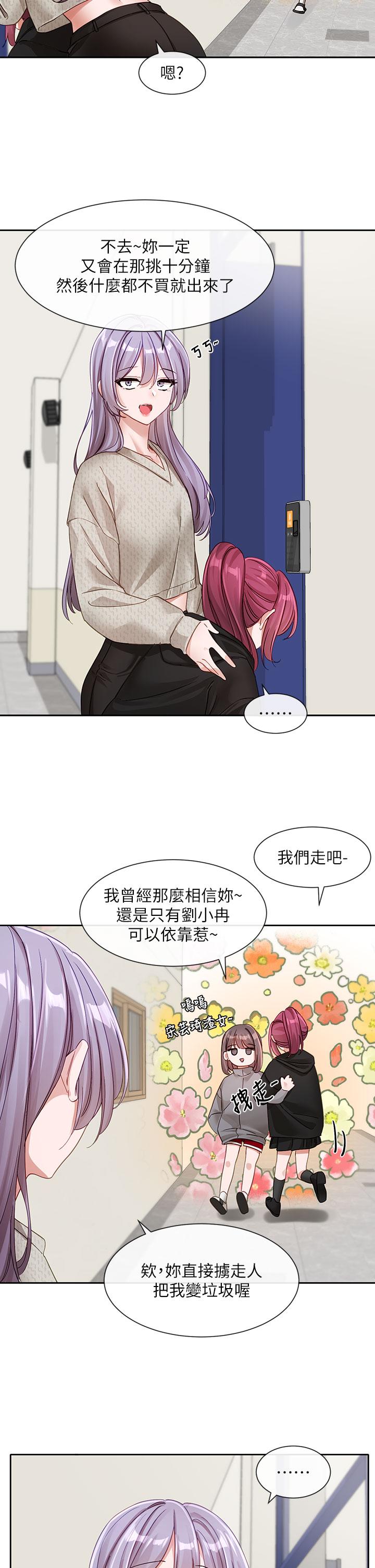 第139话-两女争一男 - 第2.jpg页