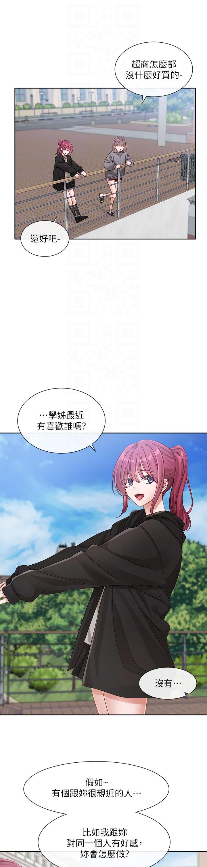 第139话-两女争一男 - 第6.jpg页