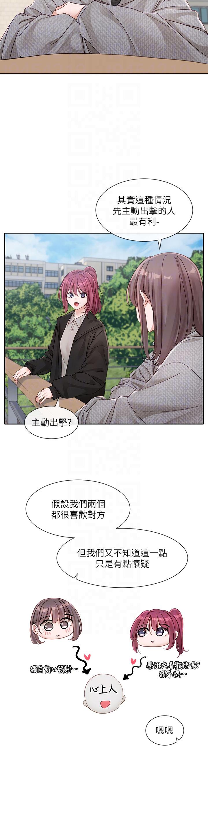 第139话-两女争一男 - 第10.jpg页