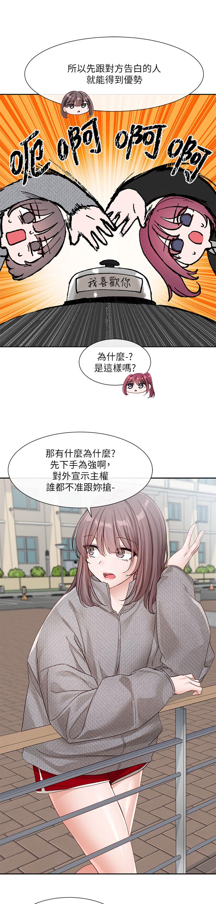第139话-两女争一男 - 第11.jpg页