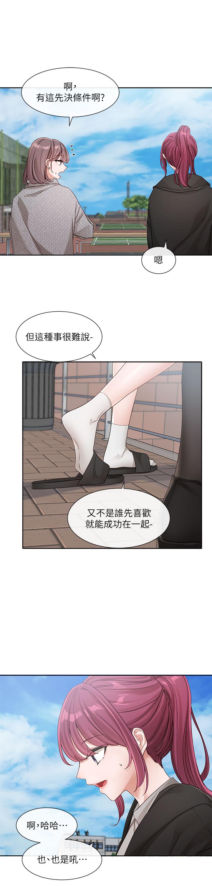 第139话-两女争一男 - 第13.jpg页