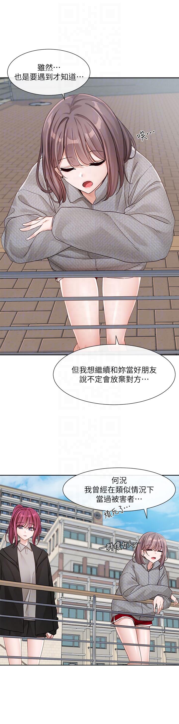 第139话-两女争一男 - 第14.jpg页