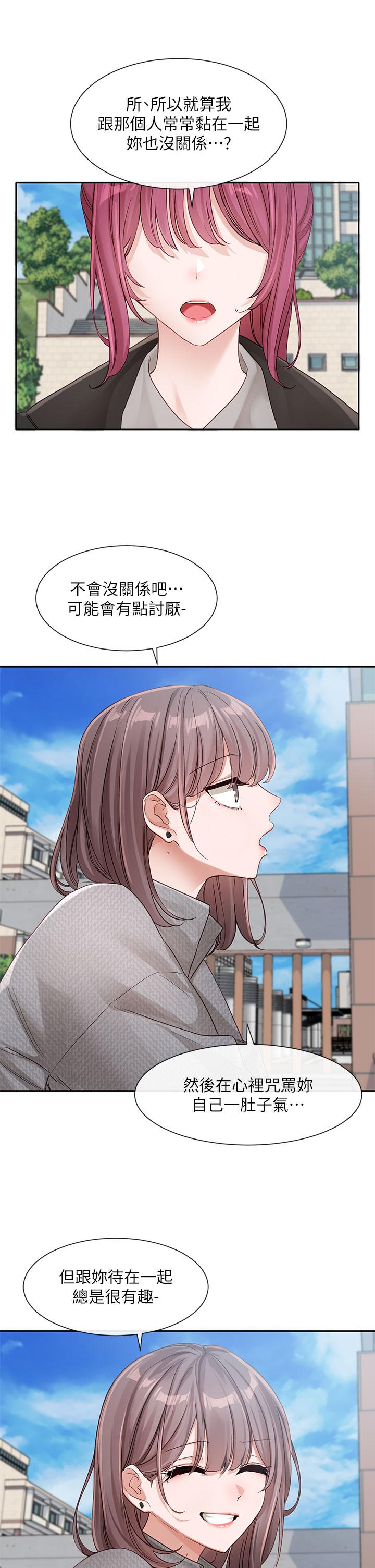 第139话-两女争一男 - 第15.jpg页