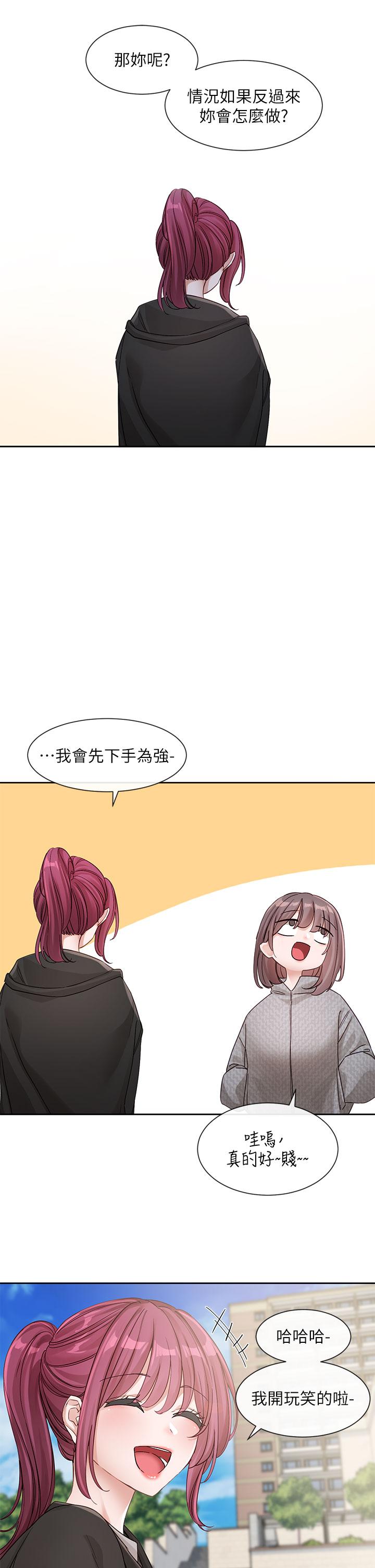 第139话-两女争一男 - 第17.jpg页
