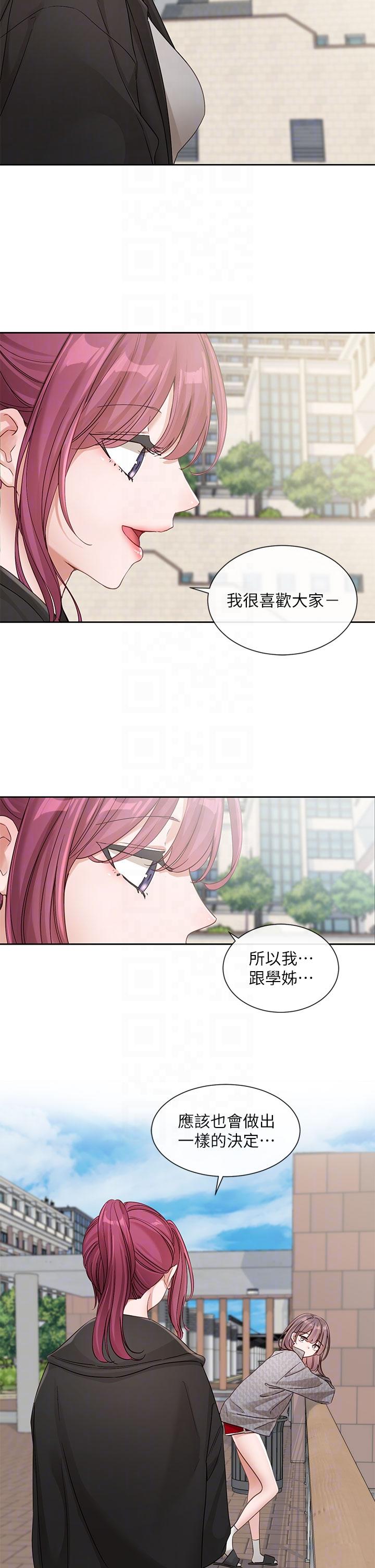 第139话-两女争一男 - 第18.jpg页