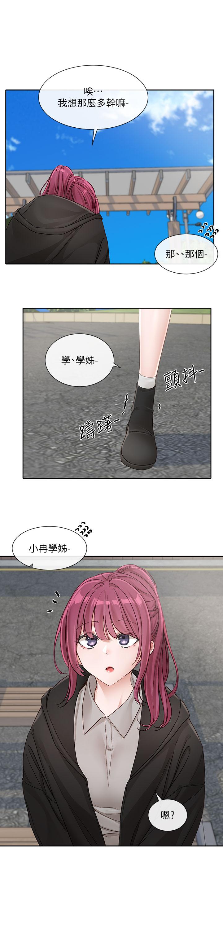 第139话-两女争一男 - 第25.jpg页