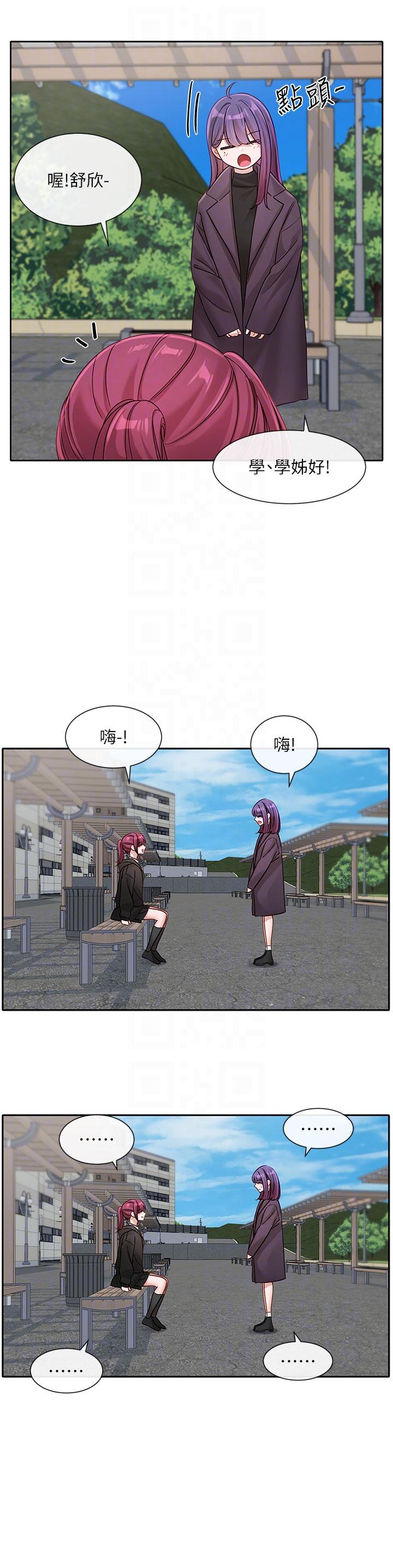 第139话-两女争一男 - 第26.jpg页