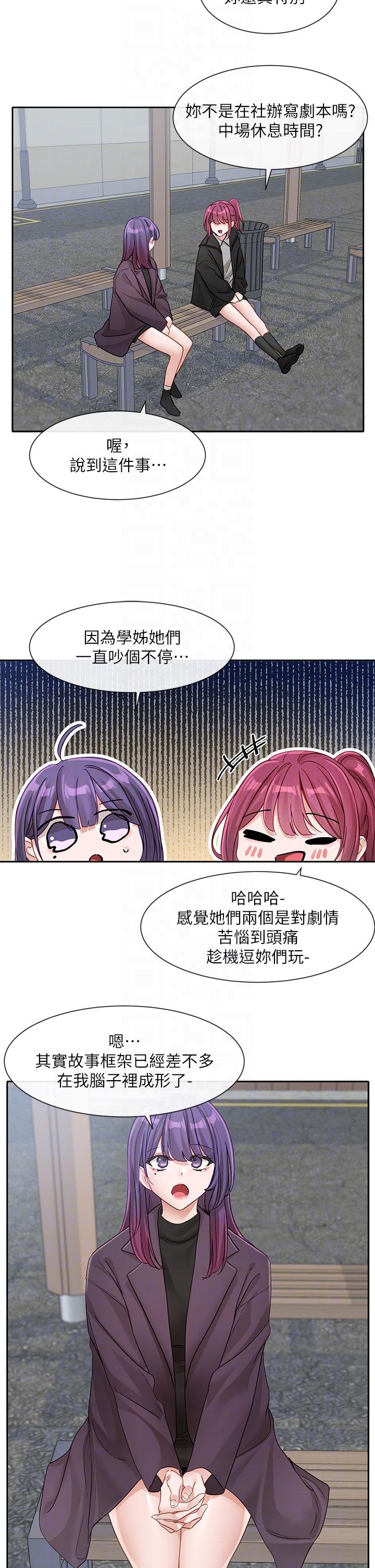 第139话-两女争一男 - 第30.jpg页
