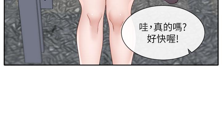 第139话-两女争一男 - 第31.jpg页