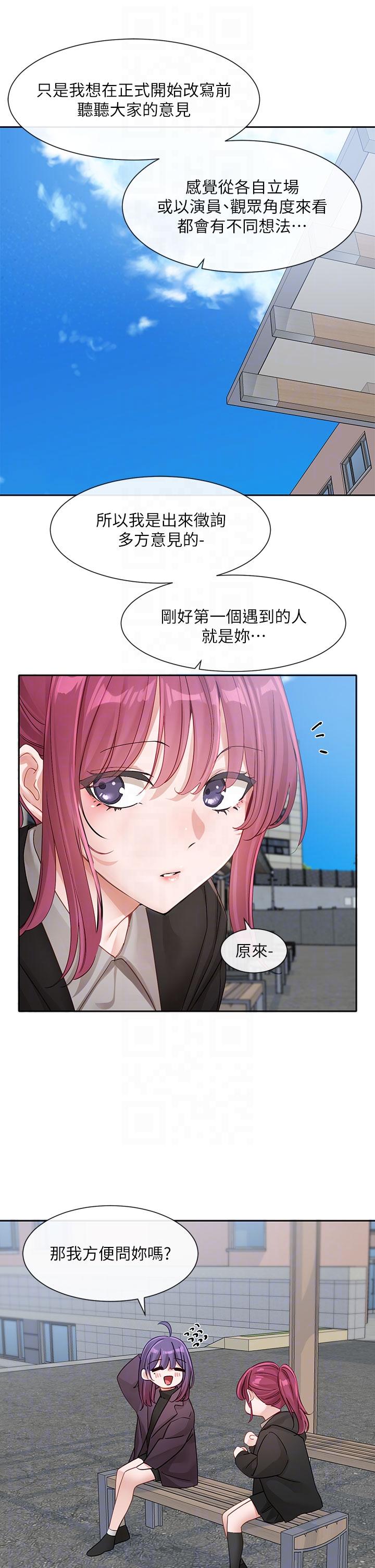 第139话-两女争一男 - 第32.jpg页