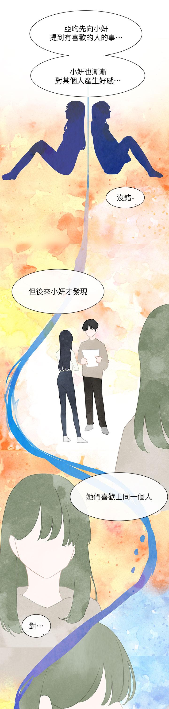 第139话-两女争一男 - 第35.jpg页