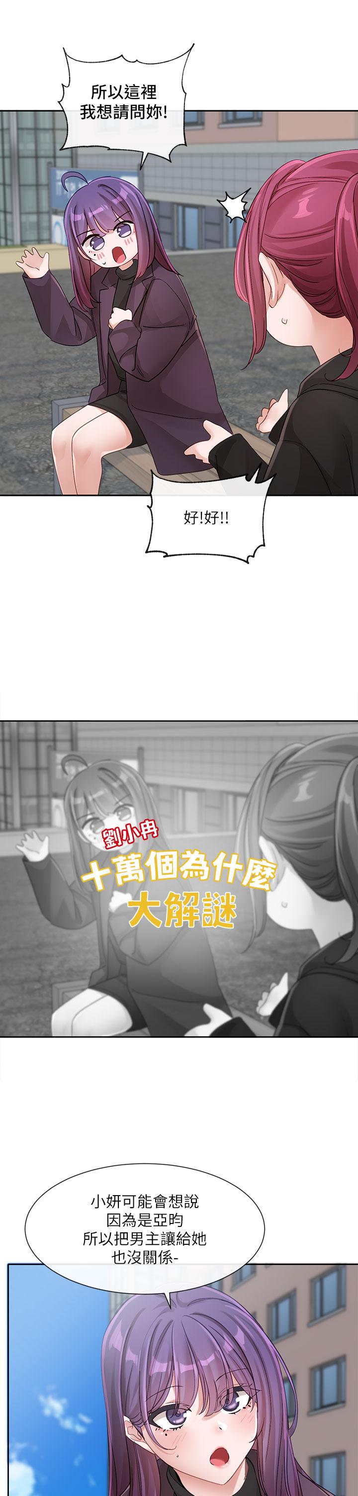 第139话-两女争一男 - 第38.jpg页