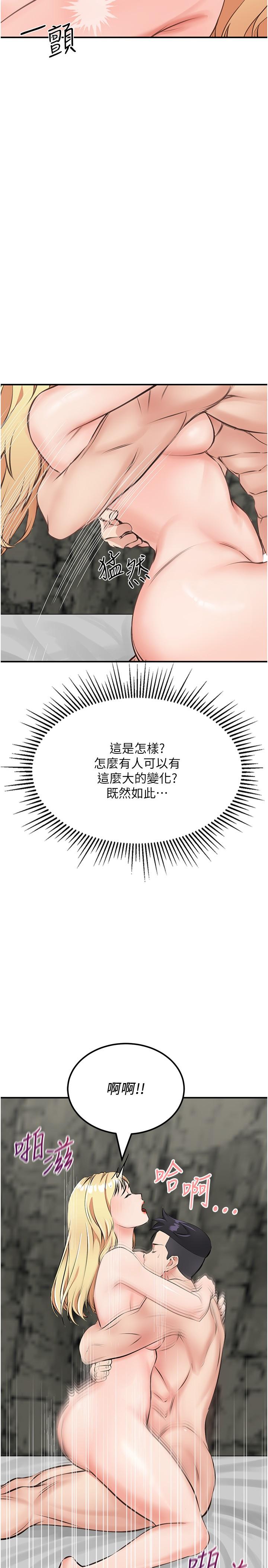 第10话-和奕希做舒服吗？ - 第2.jpg页