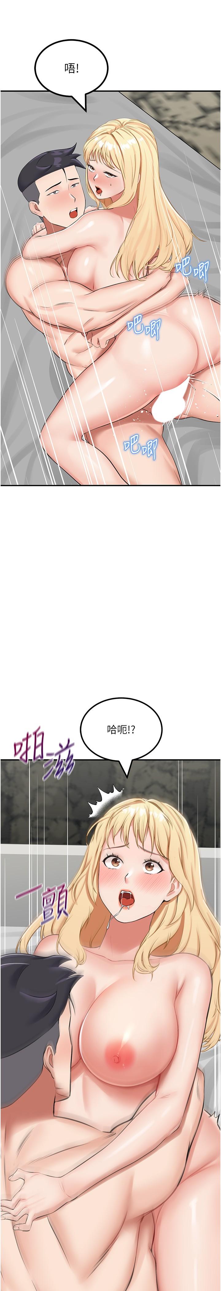 第10话-和奕希做舒服吗？ - 第8.jpg页