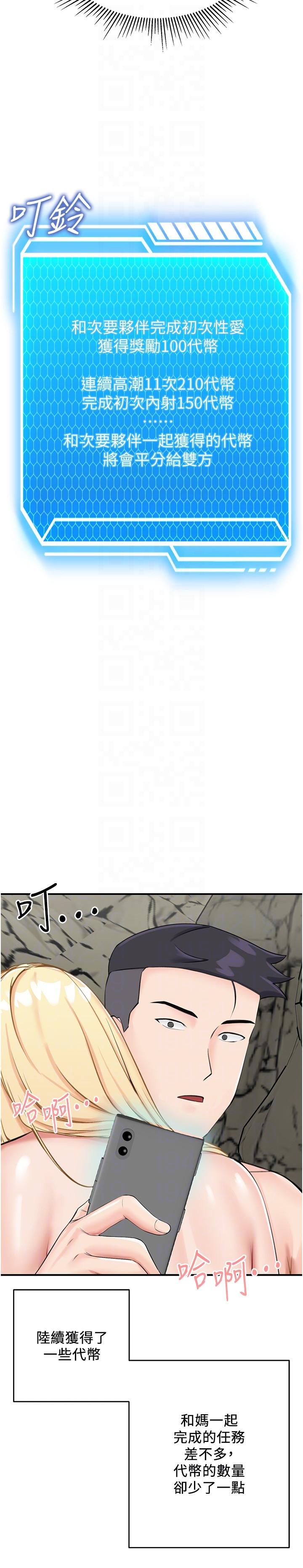 第10话-和奕希做舒服吗？ - 第10.jpg页