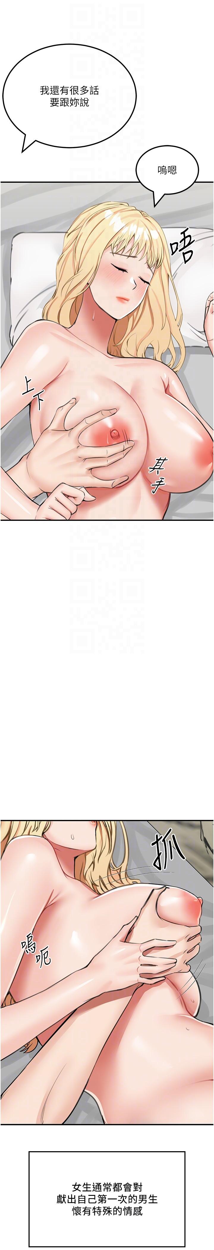 第10话-和奕希做舒服吗？ - 第14.jpg页