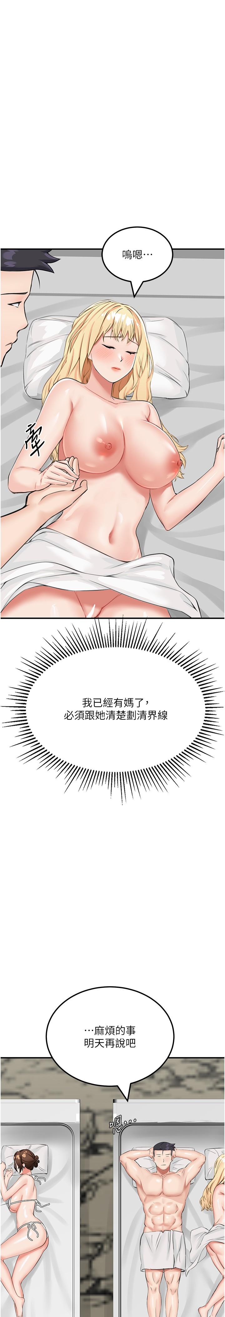 第10话-和奕希做舒服吗？ - 第15.jpg页