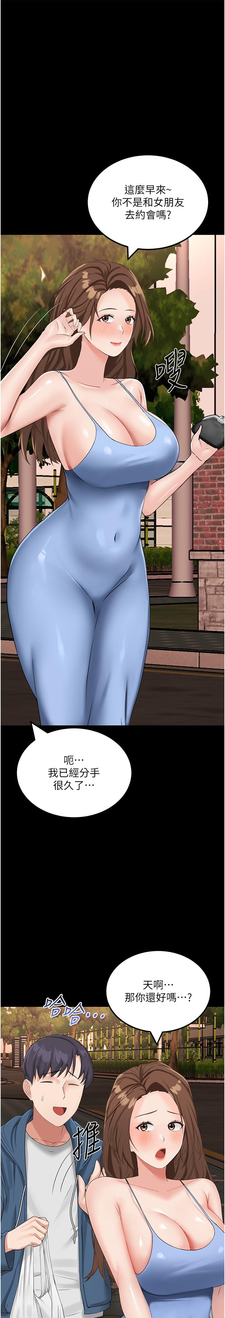 第10话-和奕希做舒服吗？ - 第21.jpg页