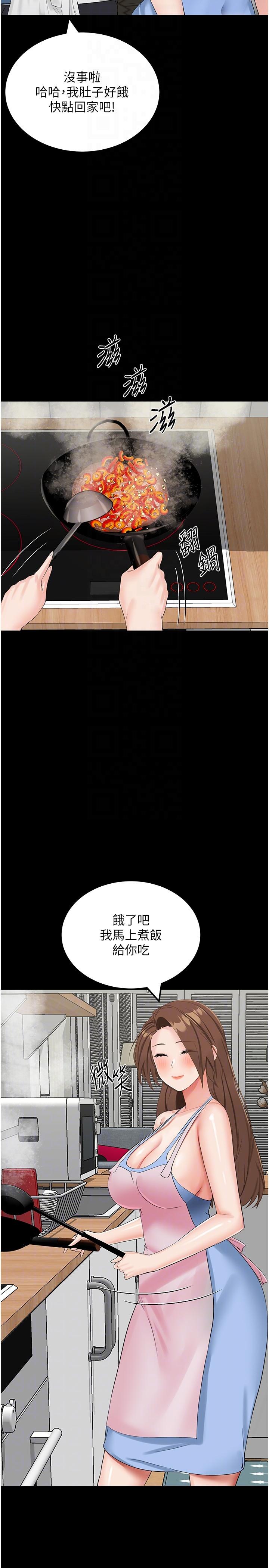 第10话-和奕希做舒服吗？ - 第22.jpg页
