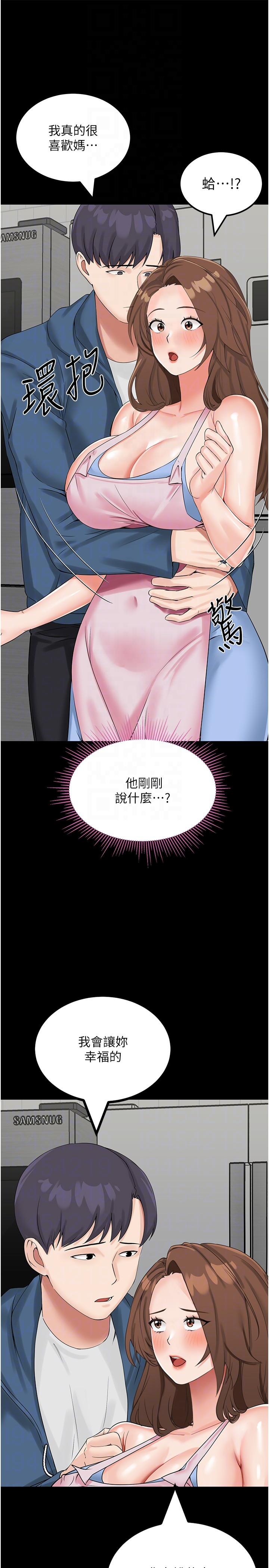 第10话-和奕希做舒服吗？ - 第24.jpg页