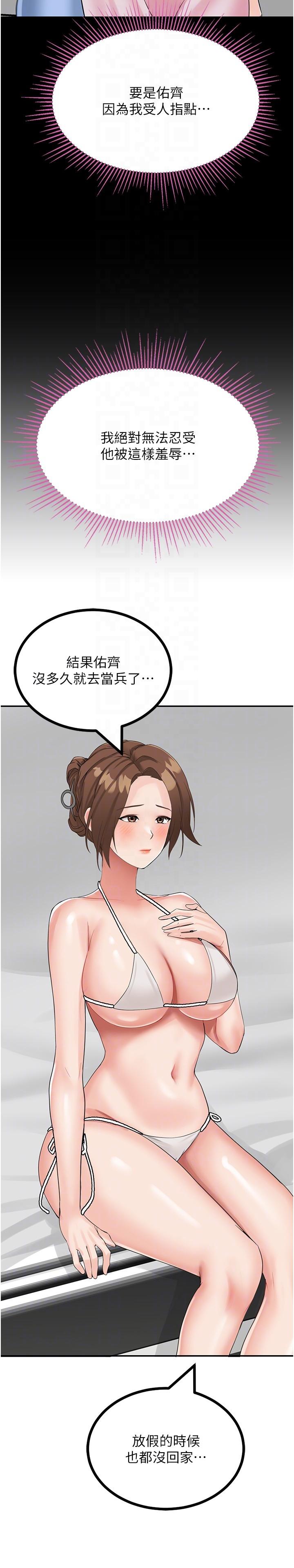 第10话-和奕希做舒服吗？ - 第26.jpg页