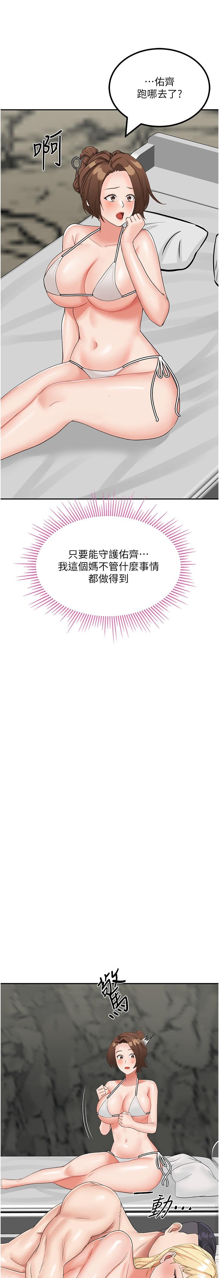 第10话-和奕希做舒服吗？ - 第27.jpg页