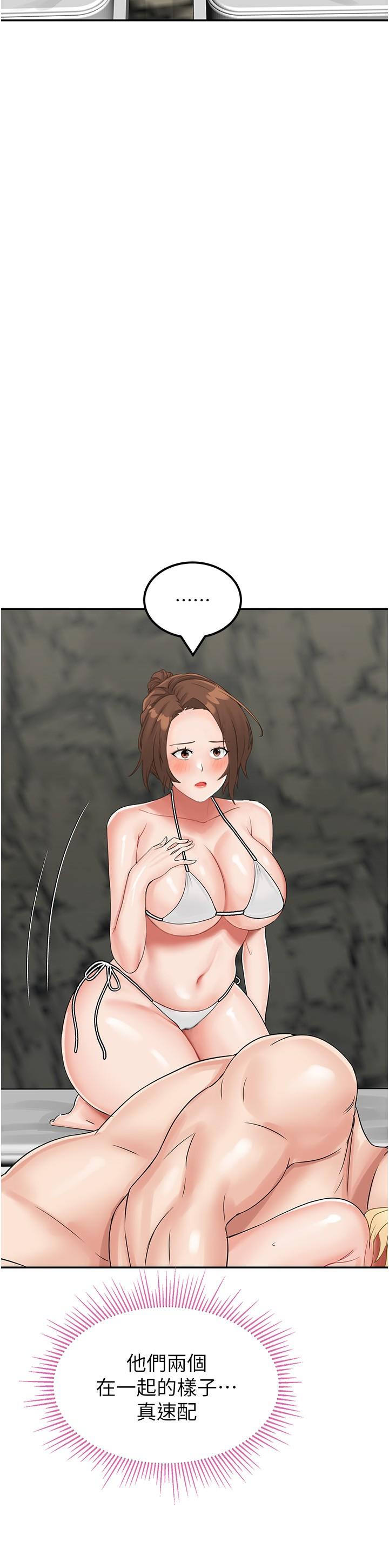 第10话-和奕希做舒服吗？ - 第29.jpg页