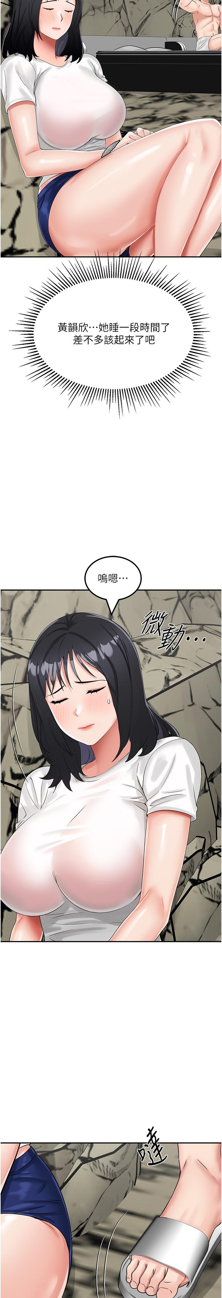 第10话-和奕希做舒服吗？ - 第31.jpg页