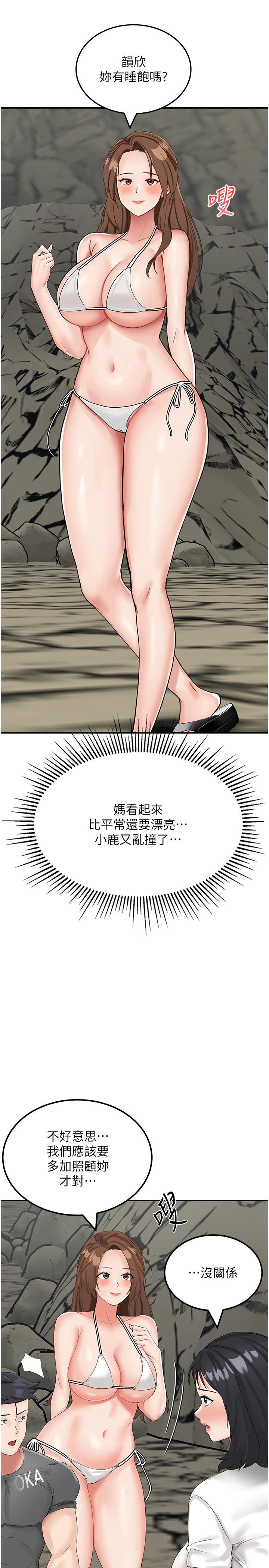 第10话-和奕希做舒服吗？ - 第36.jpg页