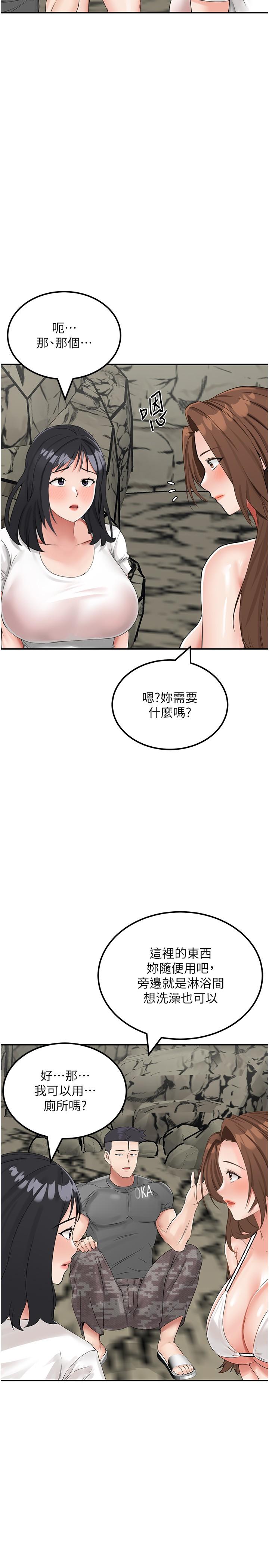 第10话-和奕希做舒服吗？ - 第37.jpg页