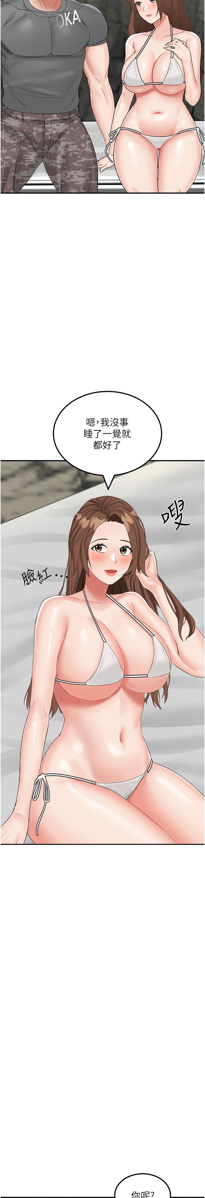 第10话-和奕希做舒服吗？ - 第40.jpg页