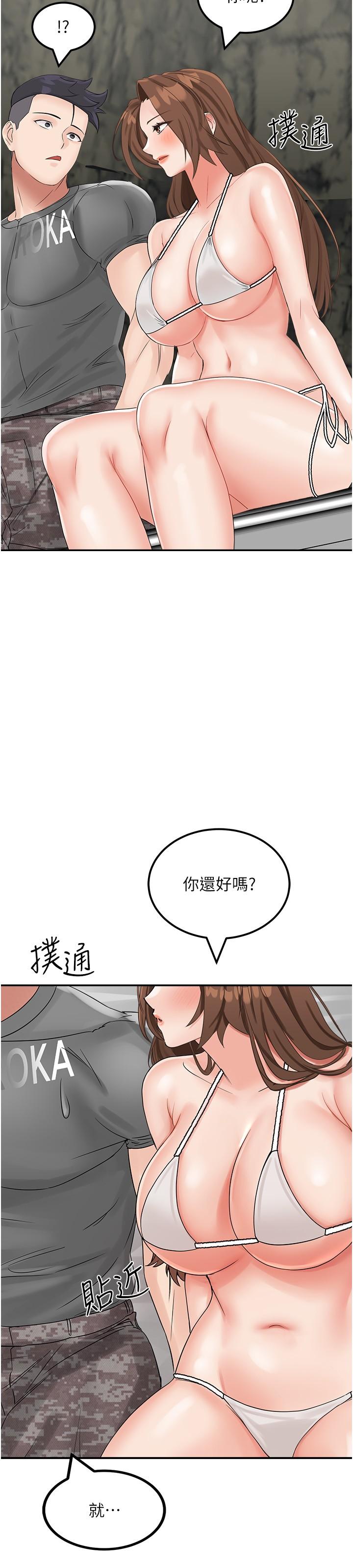 第10话-和奕希做舒服吗？ - 第41.jpg页