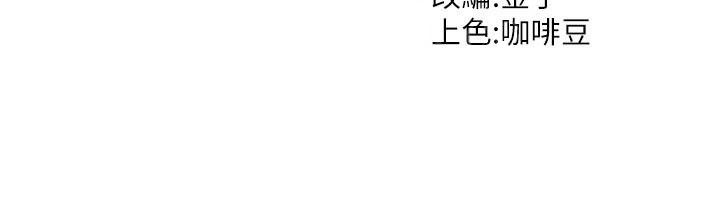 第10话-和奕希做舒服吗？ - 第45.jpg页
