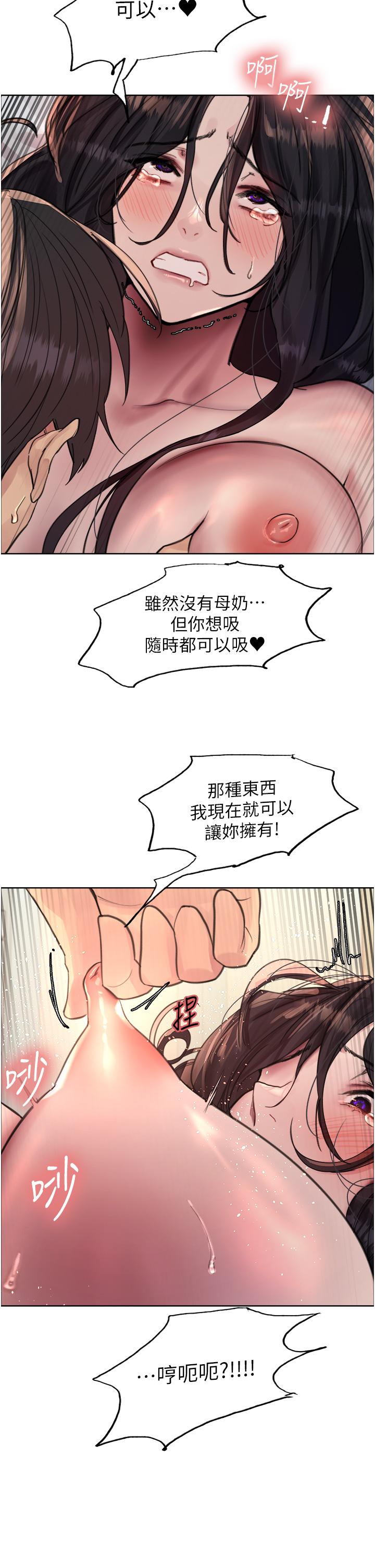 第65话-这是惩罚，不准兴奋！ - 第2.jpg页