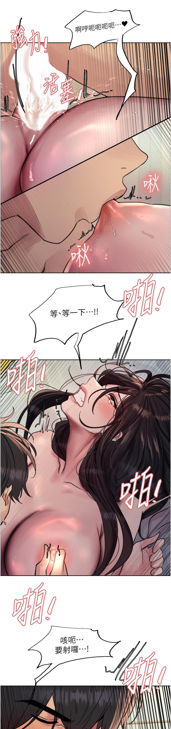 第65话-这是惩罚，不准兴奋！ - 第3.jpg页