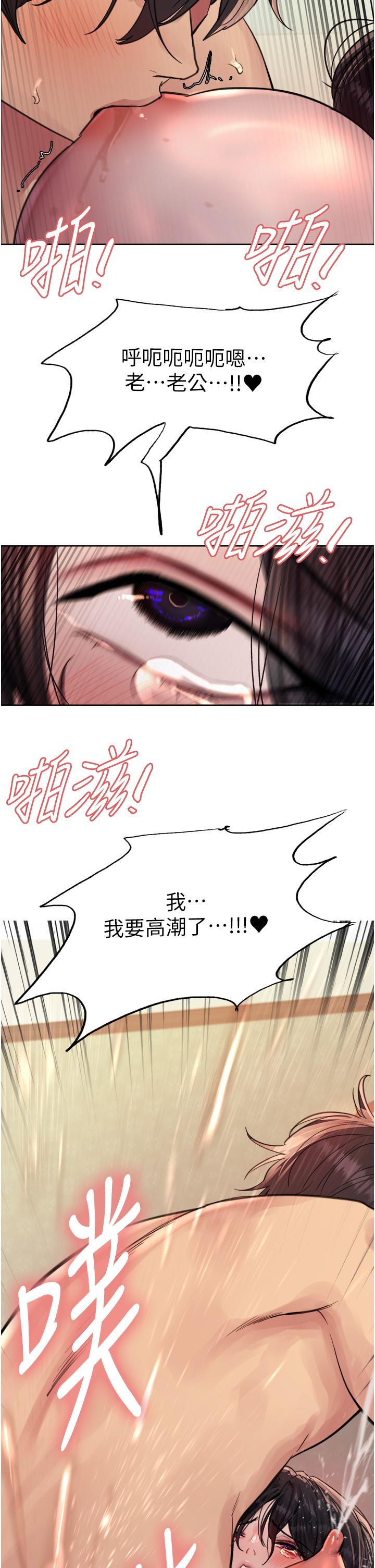 第65话-这是惩罚，不准兴奋！ - 第4.jpg页